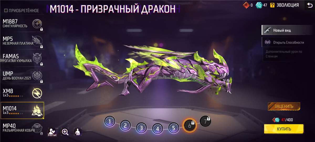 продажа аккаунта к игре Free Fire